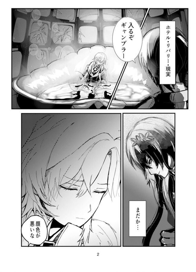 教授と蜂蜜は夢の中 レイチュリ2ratiorineレイシオxアベンチュリン★崩壊スターレイル - サンプル画像 2