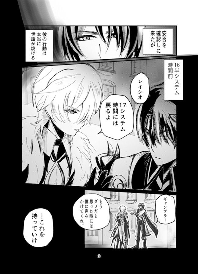教授と蜂蜜は夢の中 レイチュリ2ratiorineレイシオxアベンチュリン★崩壊スターレイル - サンプル画像 3