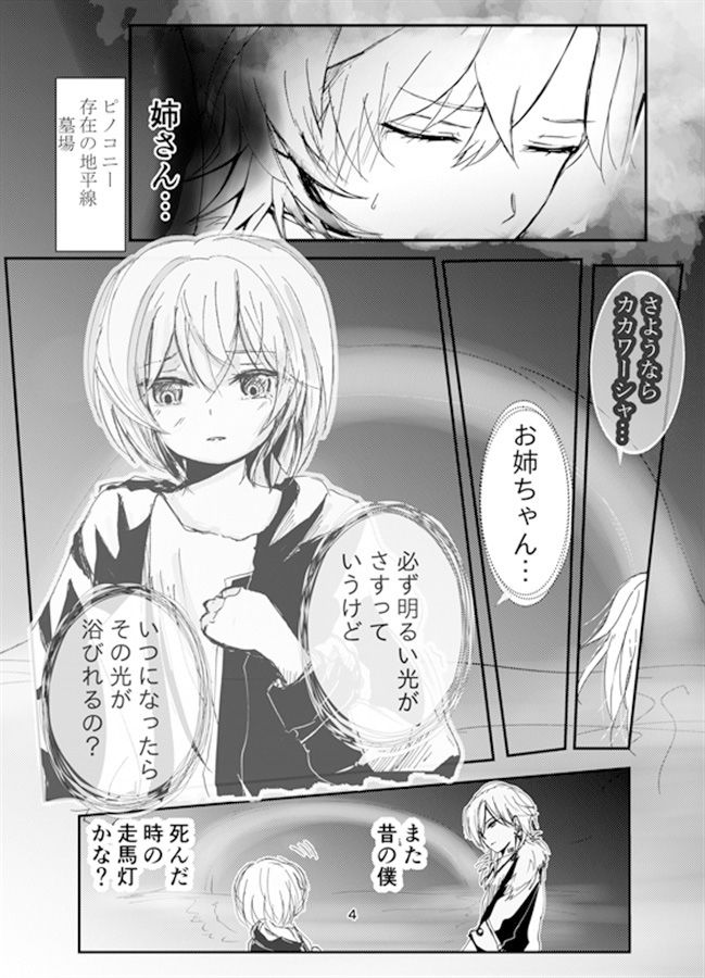 教授と蜂蜜は夢の中 レイチュリ2ratiorineレイシオxアベンチュリン★崩壊スターレイル - サンプル画像 4