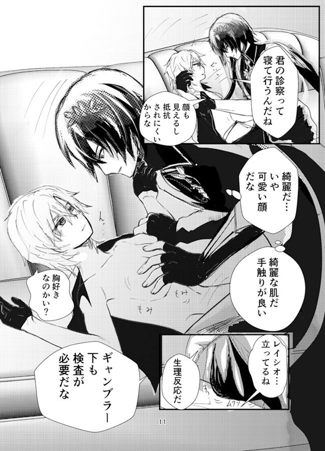 教授と蜂蜜は夢の中 レイチュリ2ratiorineレイシオxアベンチュリン★崩壊スターレイル - サンプル画像 5
