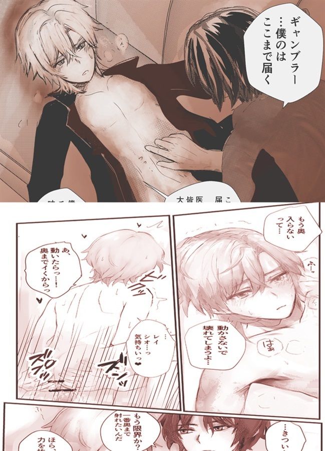 教授と蜂蜜は夢の中 レイチュリ2ratiorineレイシオxアベンチュリン★崩壊スターレイル - サンプル画像 6
