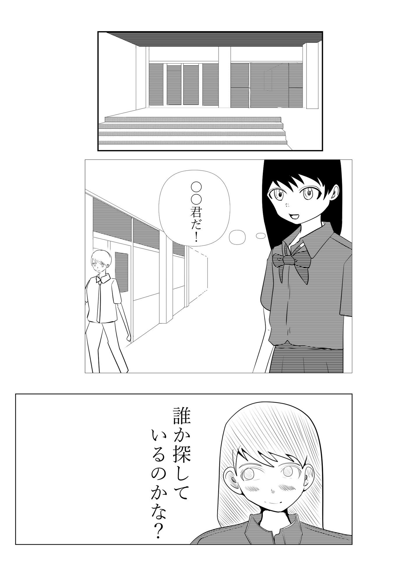 朝責め - サンプル画像 1