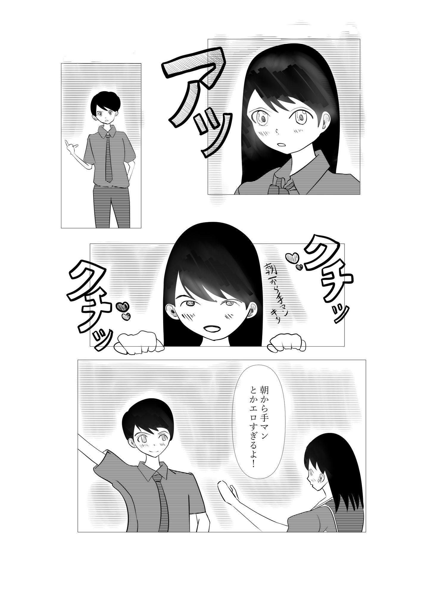 朝責め - サンプル画像 2
