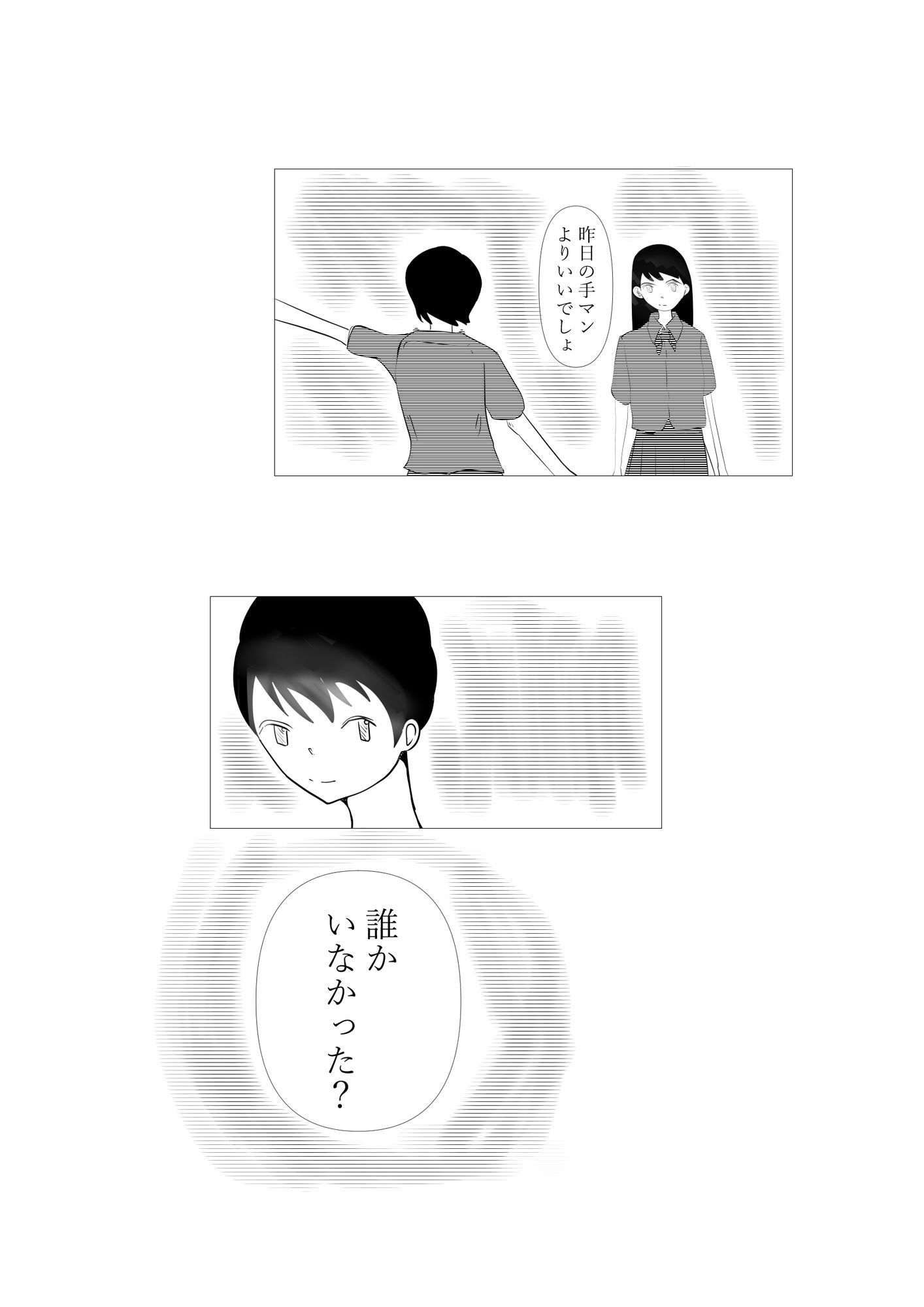 朝責め - サンプル画像 3