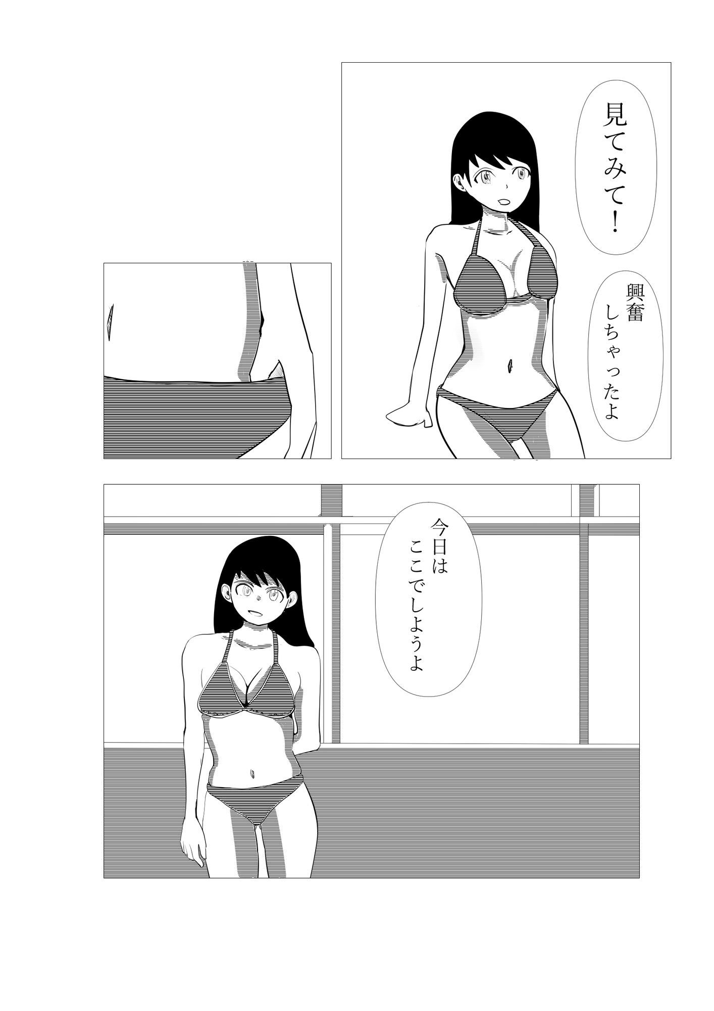 朝責め - サンプル画像 4