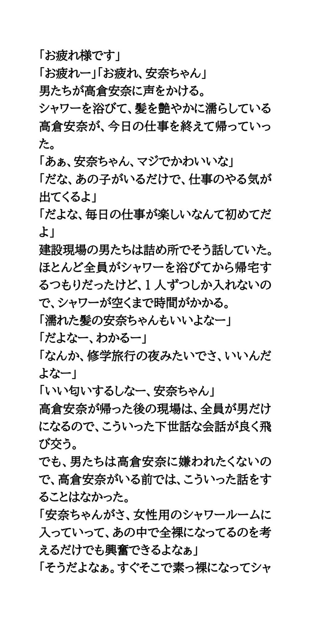 女性用シャワールーム実況中継。建設現場の激カワ土木女子 - サンプル画像 3