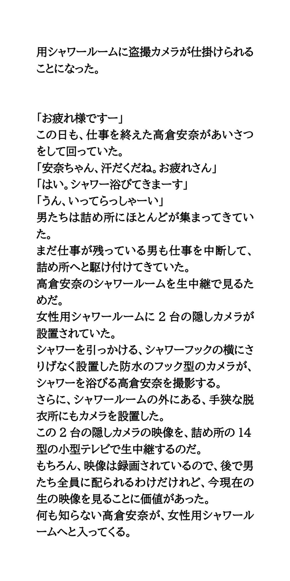 女性用シャワールーム実況中継。建設現場の激カワ土木女子 - サンプル画像 5