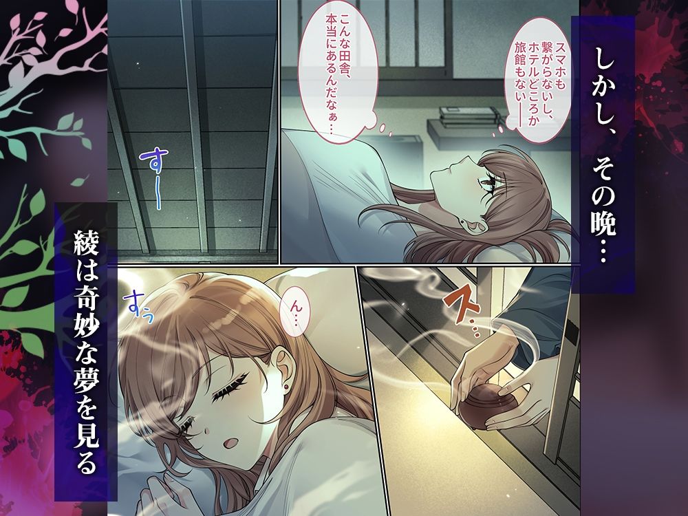 神の花嫁〜強●調教〜 - サンプル画像 3