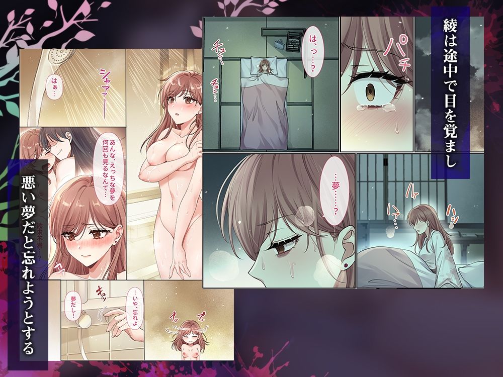 神の花嫁〜強●調教〜 - サンプル画像 5
