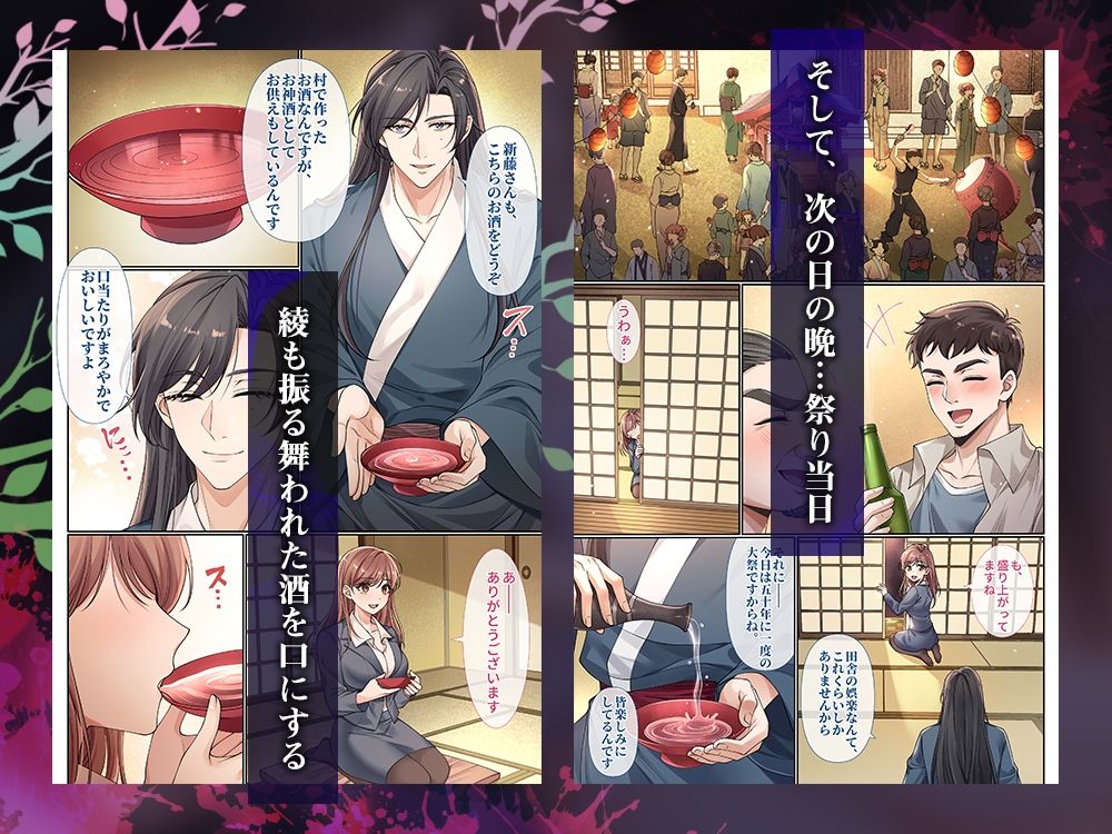 神の花嫁〜強●調教〜 - サンプル画像 6