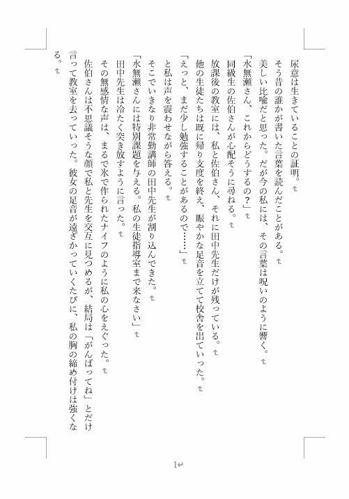 尿道プラグで絶対におしっこができない女の子 〜五日間の貞操帯絶対排泄禁止命令〜 - サンプル画像 4