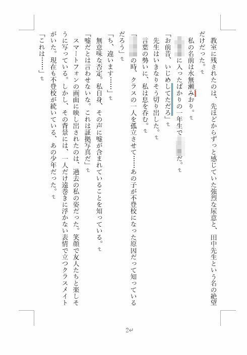 尿道プラグで絶対におしっこができない女の子 〜五日間の貞操帯絶対排泄禁止命令〜 - サンプル画像 5