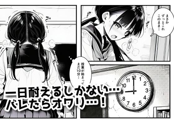 授業中でも機械姦！ 〜バレたらオワリの絶頂我慢〜 - サンプル画像 3