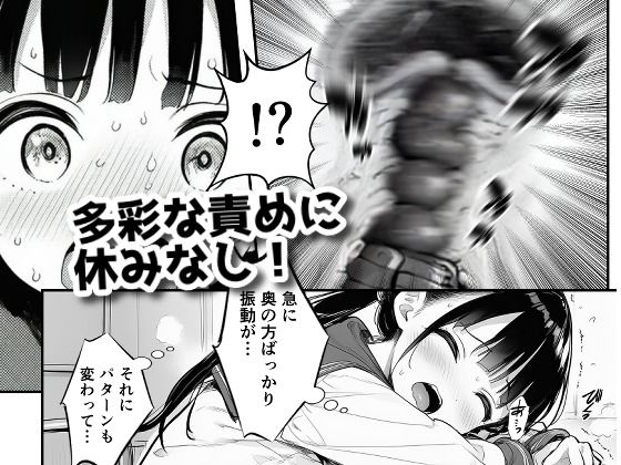 授業中でも機械姦！ 〜バレたらオワリの絶頂我慢〜 - サンプル画像 4