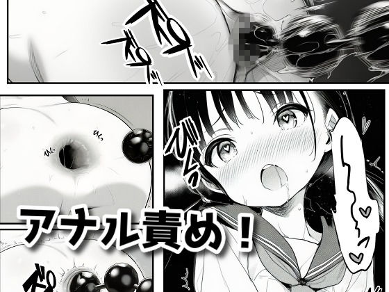 授業中でも機械姦！ 〜バレたらオワリの絶頂我慢〜 - サンプル画像 6