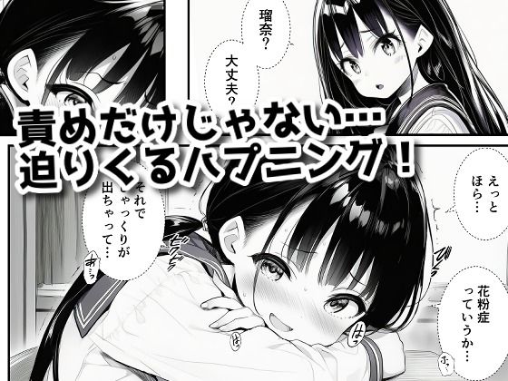 授業中でも機械姦！ 〜バレたらオワリの絶頂我慢〜 - サンプル画像 8