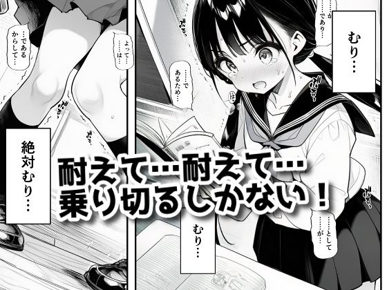 授業中でも機械姦！ 〜バレたらオワリの絶頂我慢〜 - サンプル画像 9