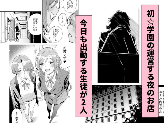 初☆デリヘル - サンプル画像 1