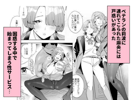 初☆デリヘル - サンプル画像 2
