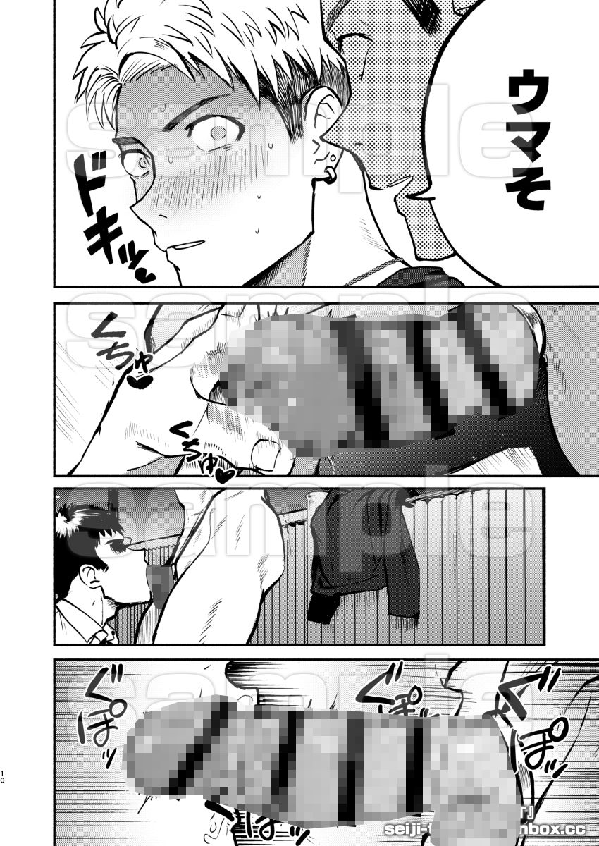 ReSTART ブチ破れ！日向新 Chapter1 - サンプル画像 8