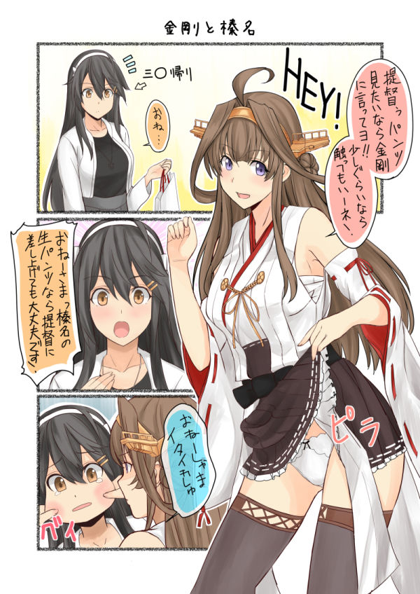 艦〇のぱんつ総集編I II III＋α  KANMUSU LINGERIE COLLECTION - サンプル画像 1