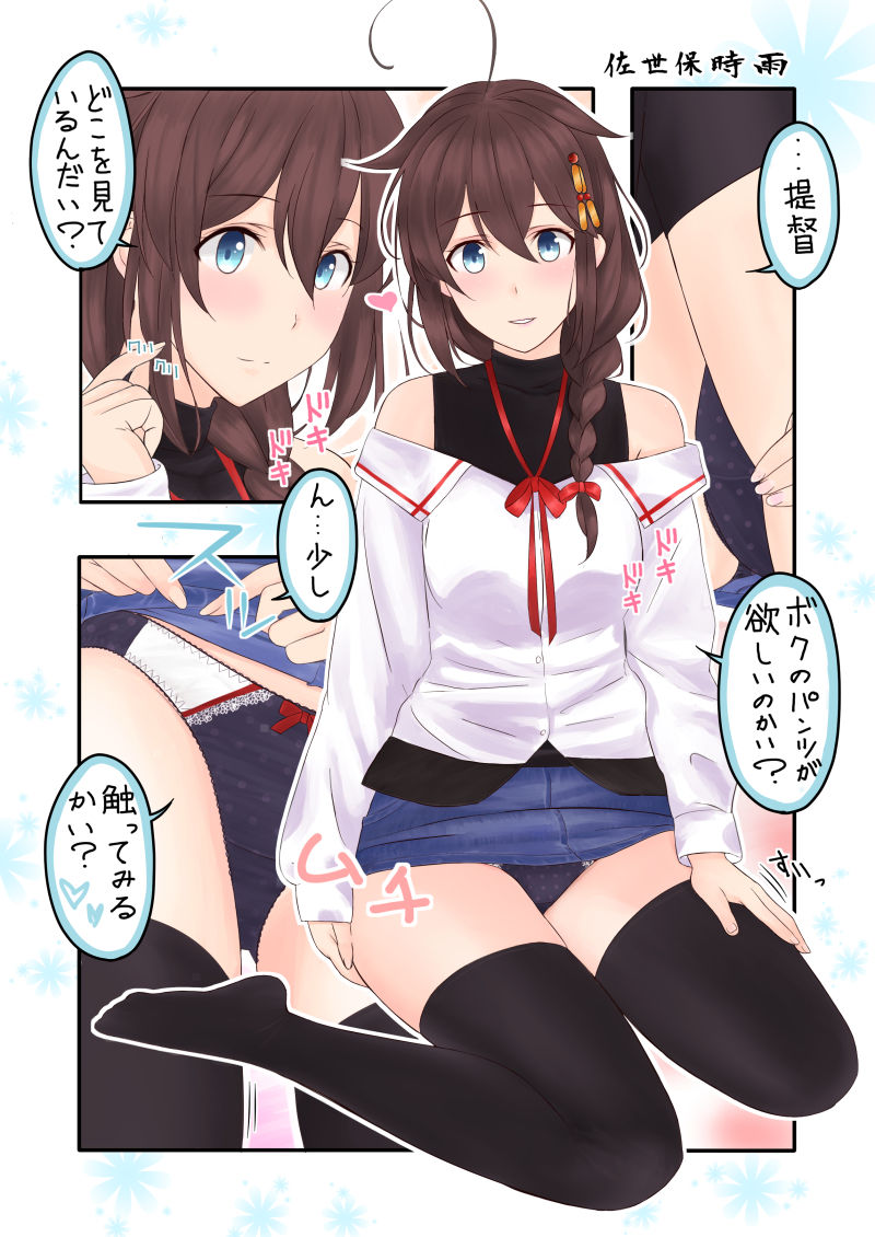 艦〇のぱんつ総集編I II III＋α  KANMUSU LINGERIE COLLECTION - サンプル画像 2