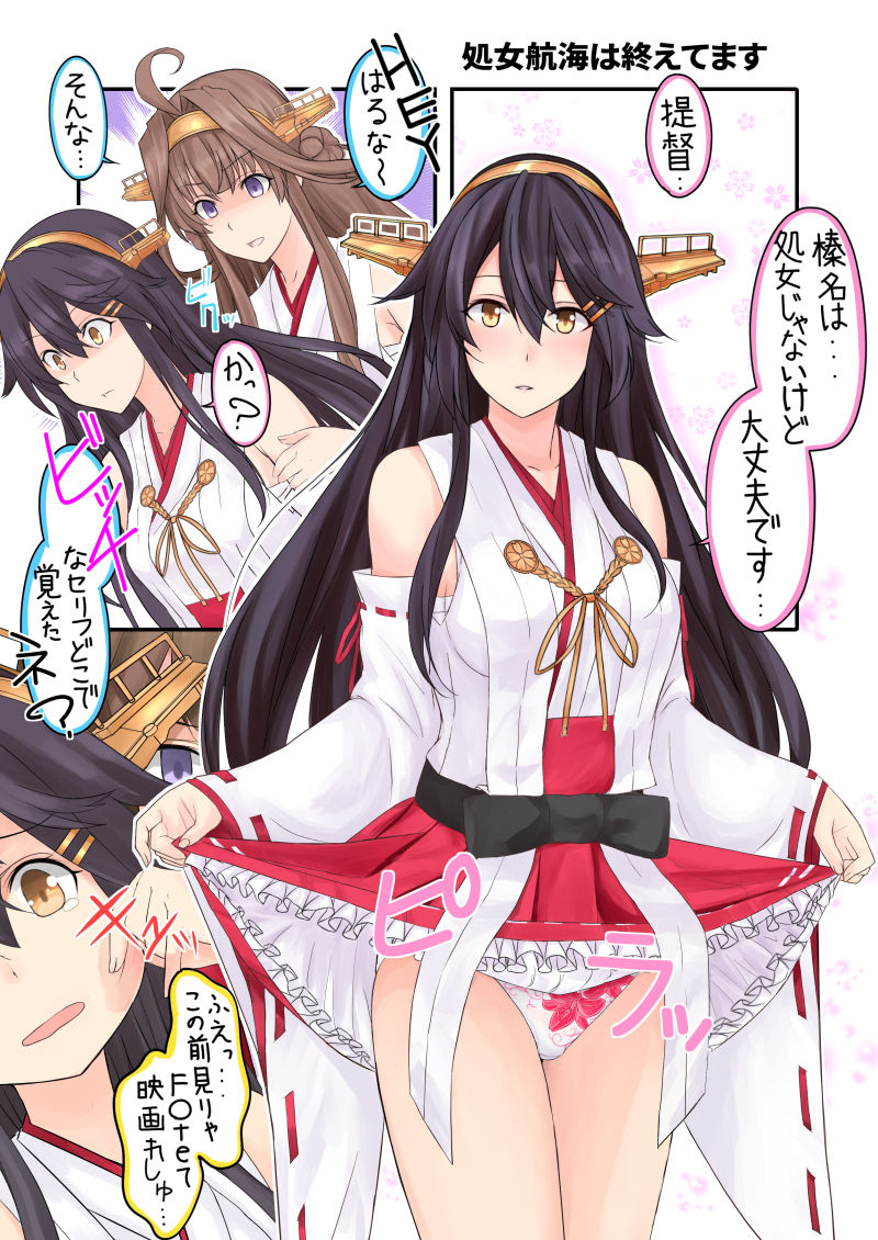 艦〇のぱんつ総集編I II III＋α  KANMUSU LINGERIE COLLECTION - サンプル画像 3