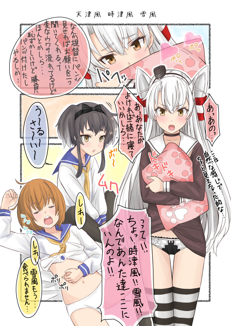 艦〇のぱんつ総集編I II III＋α  KANMUSU LINGERIE COLLECTION - サンプル画像 4