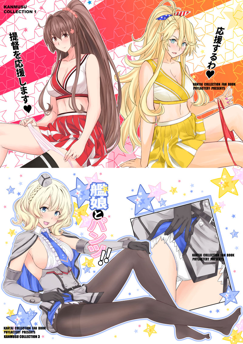 艦〇のぱんつ総集編I II III＋α  KANMUSU LINGERIE COLLECTION - サンプル画像 6