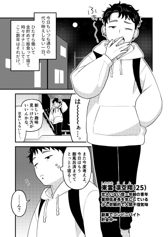 君の願い、叶えてあげる - サンプル画像 1
