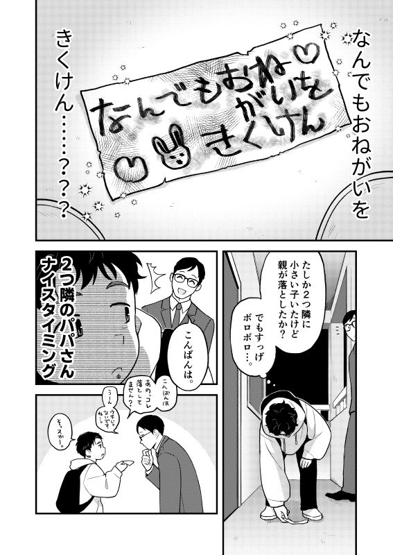君の願い、叶えてあげる - サンプル画像 2