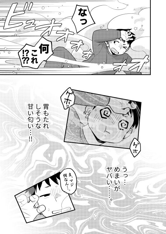 君の願い、叶えてあげる - サンプル画像 5