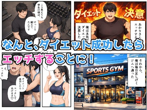 スポーツジムで汗と欲望のエッチな個人指導 - サンプル画像 3