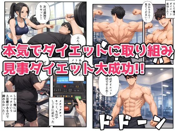 スポーツジムで汗と欲望のエッチな個人指導 - サンプル画像 4