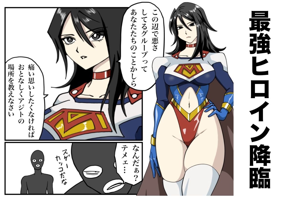 バトルエンジェル  ミーティア  エンドレスペイン〜終わりなき地獄〜 - サンプル画像 1