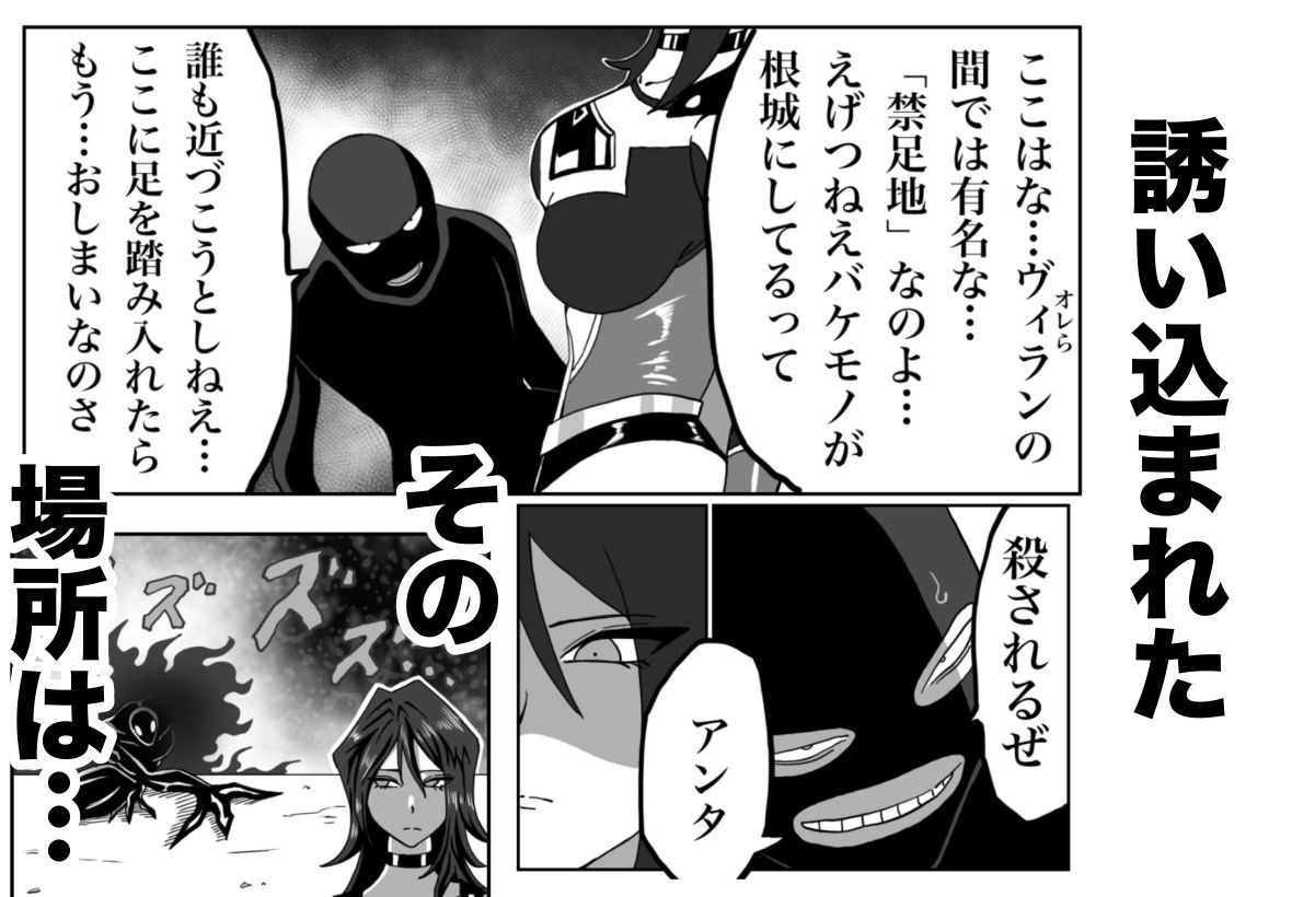 バトルエンジェル  ミーティア  エンドレスペイン〜終わりなき地獄〜 - サンプル画像 2