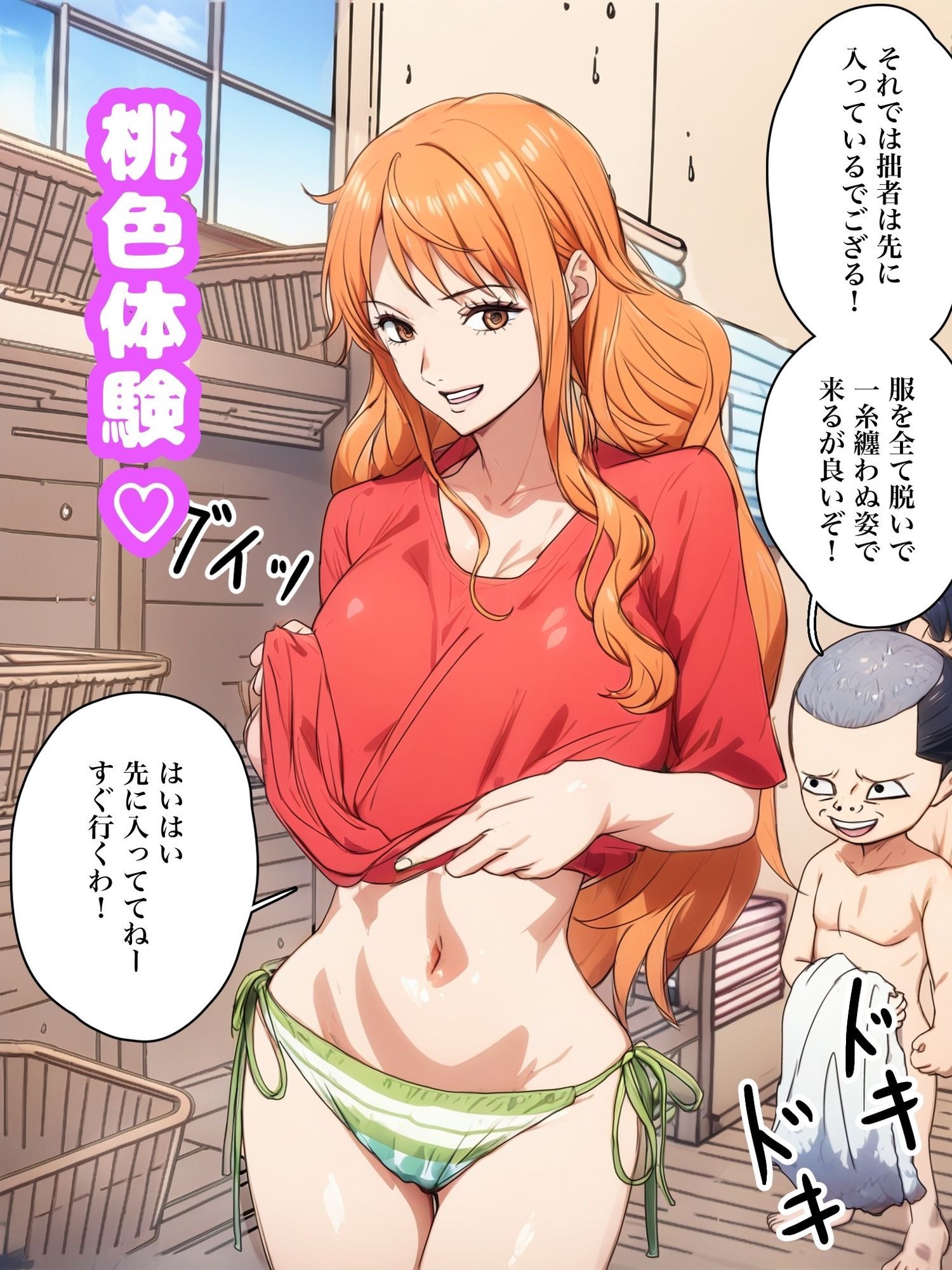 桃色体験_風呂場編 - サンプル画像 1