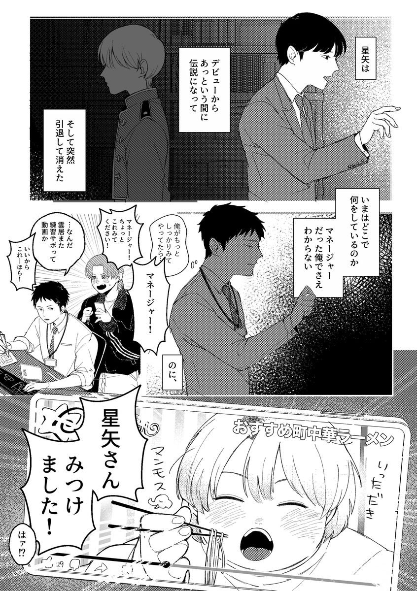 いっしょに食べよう。 - サンプル画像 3