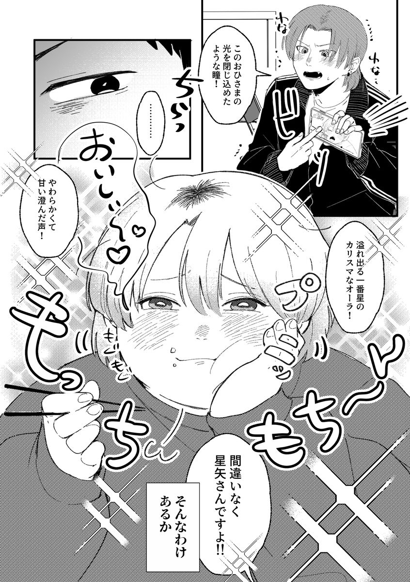 いっしょに食べよう。 - サンプル画像 4