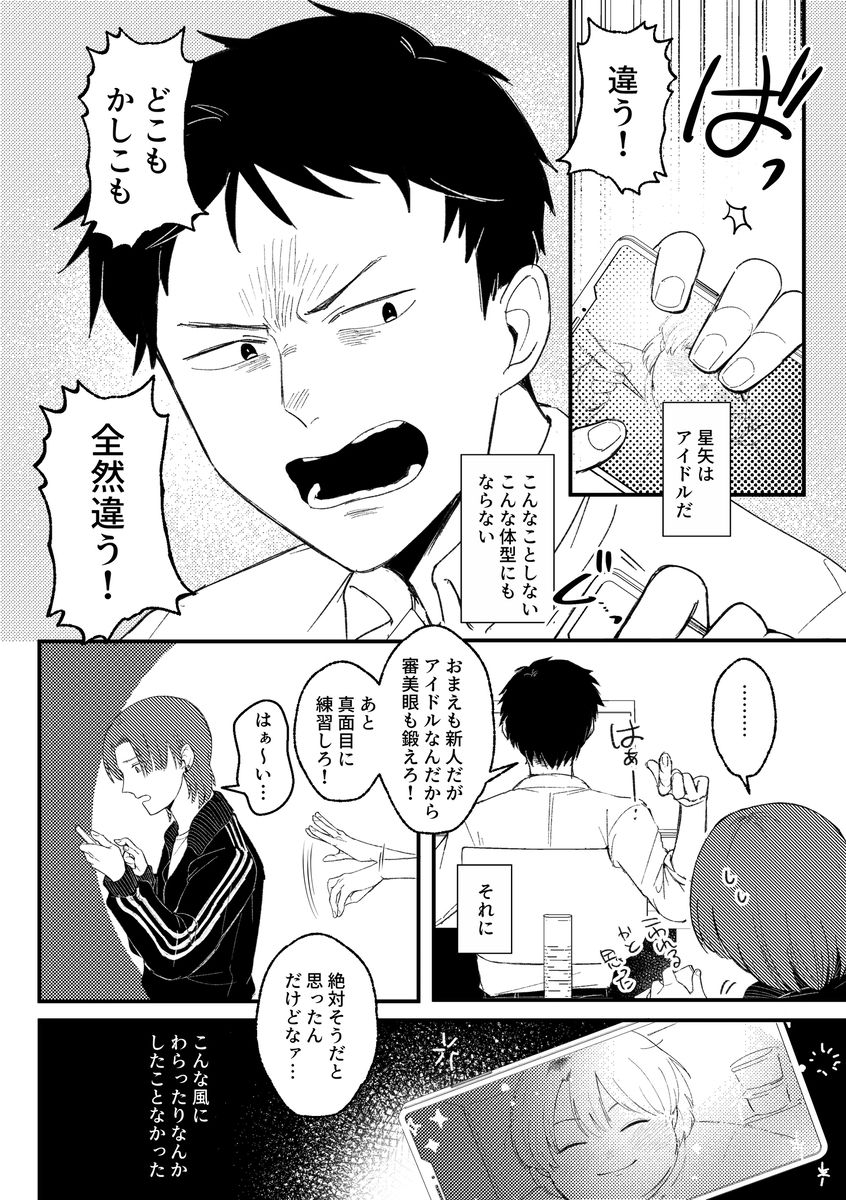 いっしょに食べよう。 - サンプル画像 5