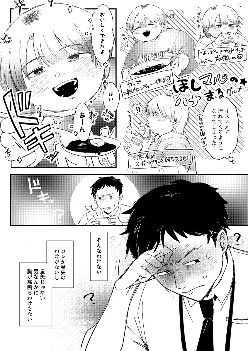 いっしょに食べよう。 - サンプル画像 6