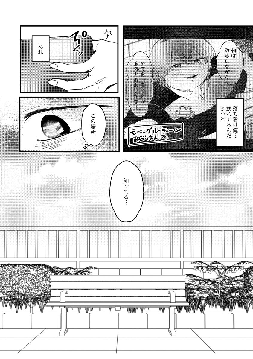 いっしょに食べよう。 - サンプル画像 7