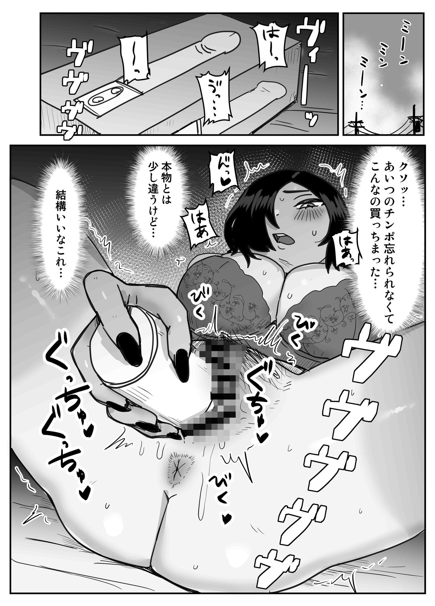 俺たち親友！！2 - サンプル画像 1