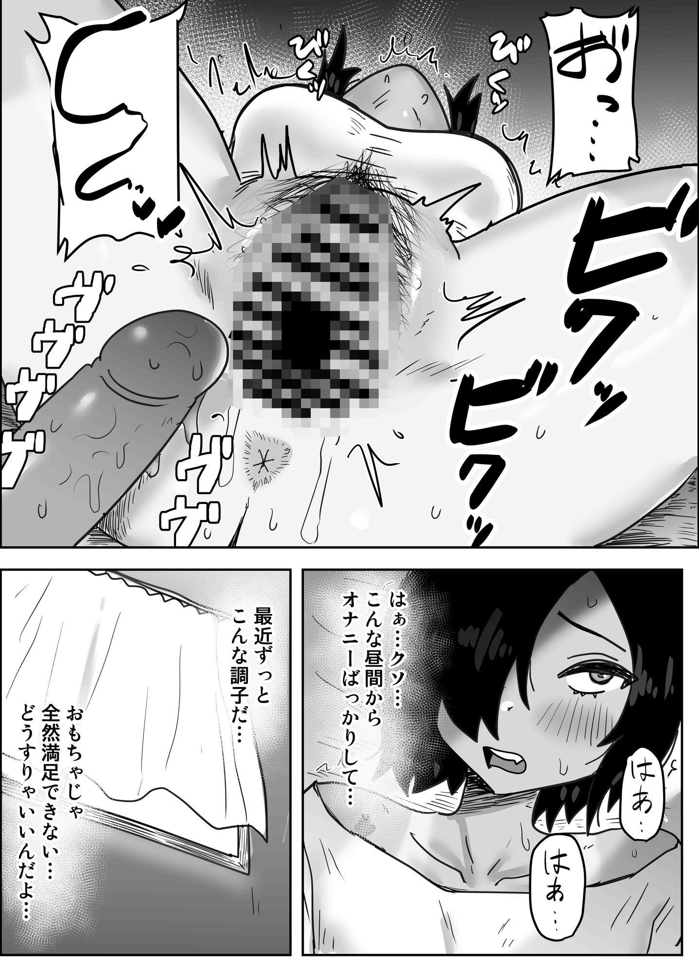 俺たち親友！！2 - サンプル画像 6