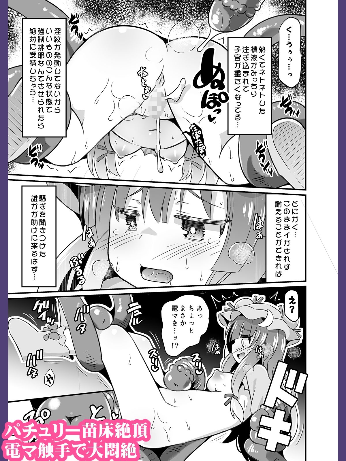 神聖ファウンテン触手苗床総集編 - サンプル画像 7