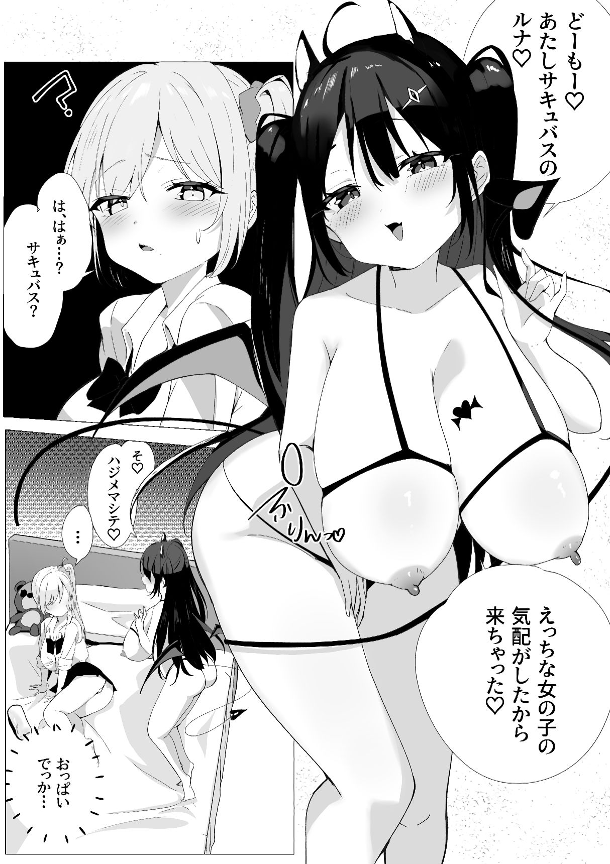 おちんぽ生やして夢の百合えっち - サンプル画像 5