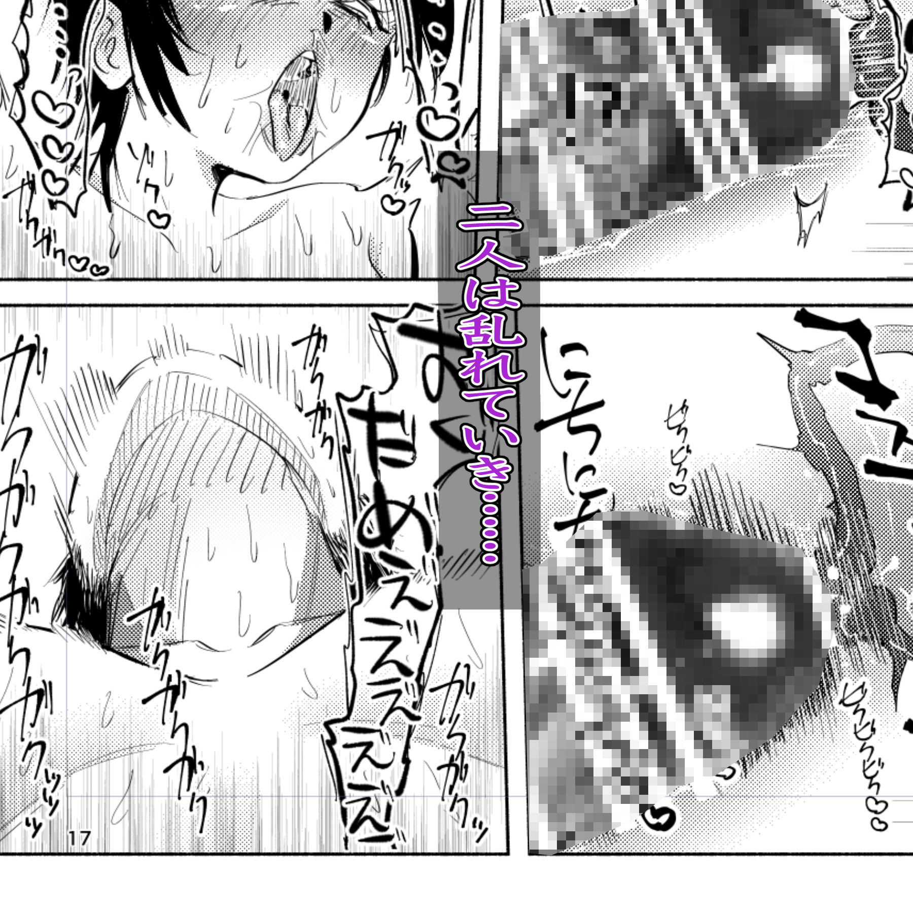 ホームレス街のいろはちゃん  ─ ダンボールのベッドの上で ─ - サンプル画像 3