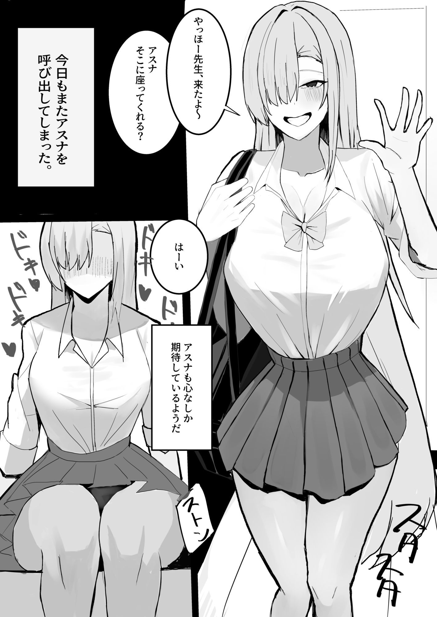 アスナといちゃいちゃする本 - サンプル画像 1