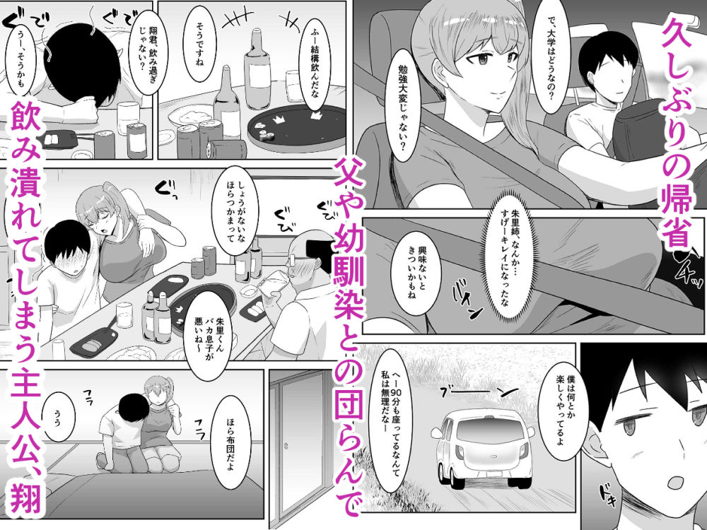 親父の再婚相手は好きだった僕の幼馴染 - サンプル画像 1