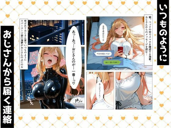その着せ替えバニーは奪われ落ち〜カジノバーに連れられて〜 - サンプル画像 5